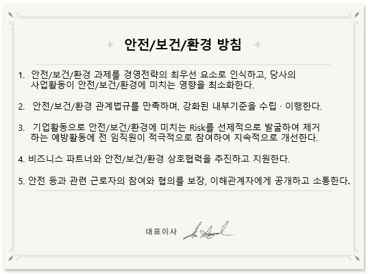 방문자 안전 안내